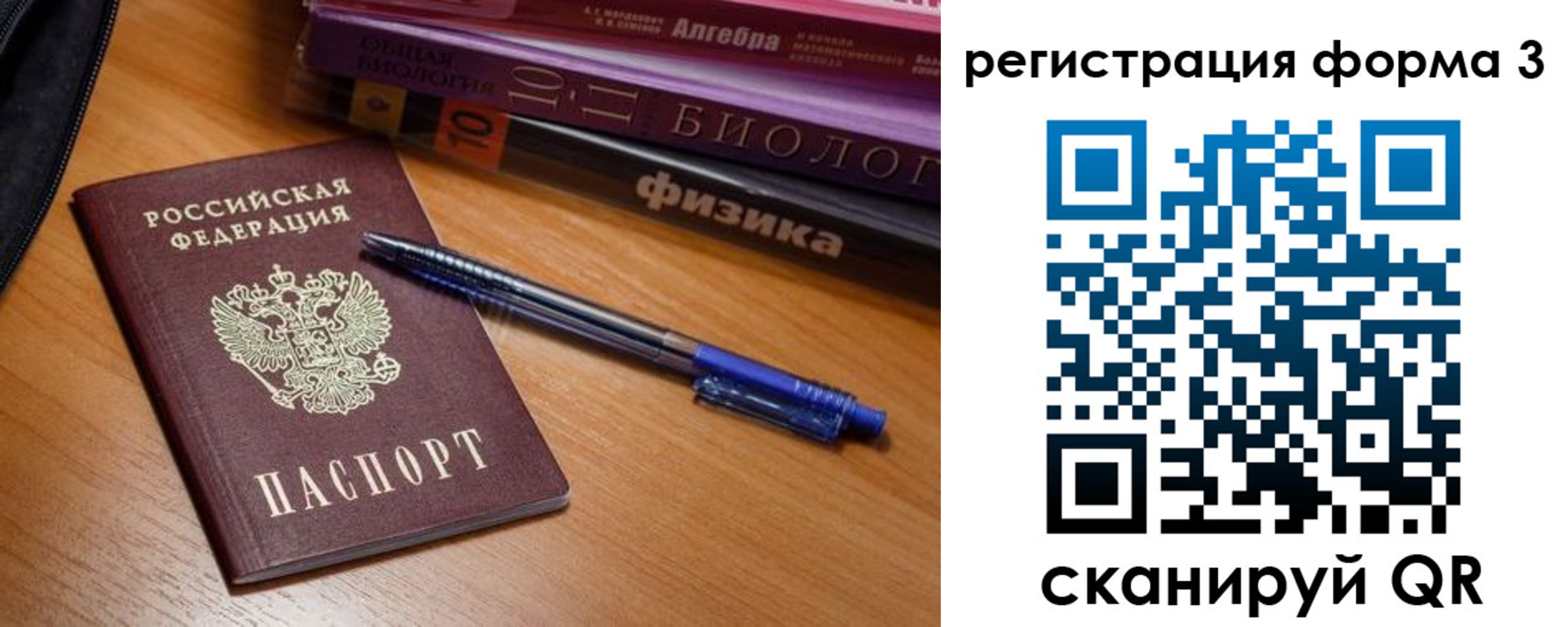 временная регистрация в квартире в Салавате