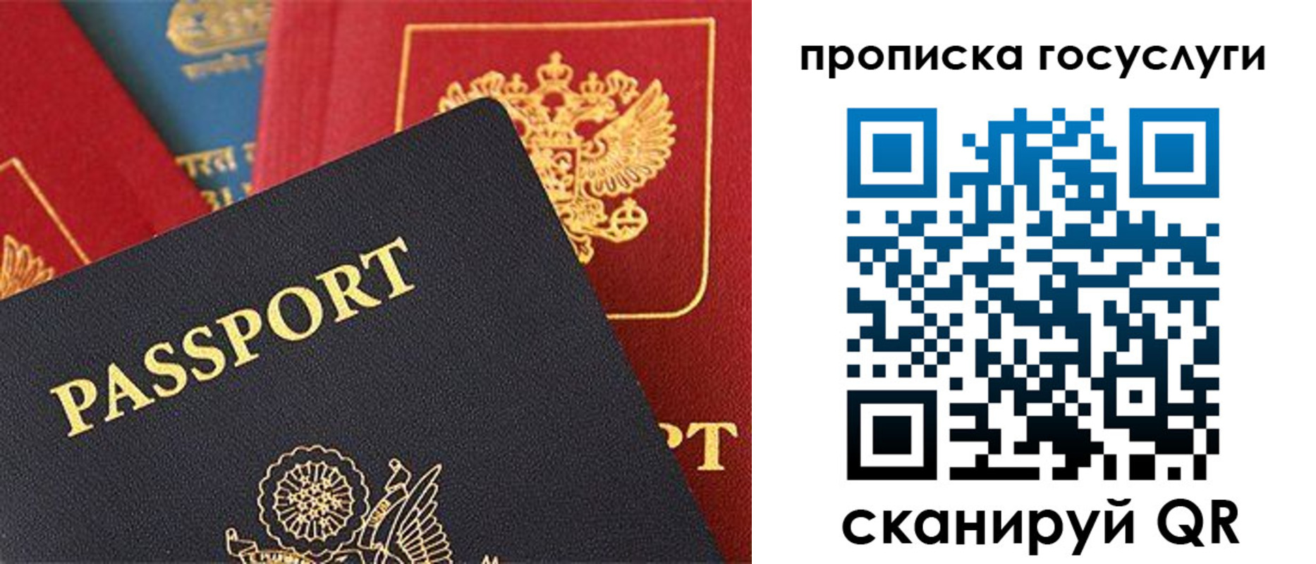 где прописаться в Салавате