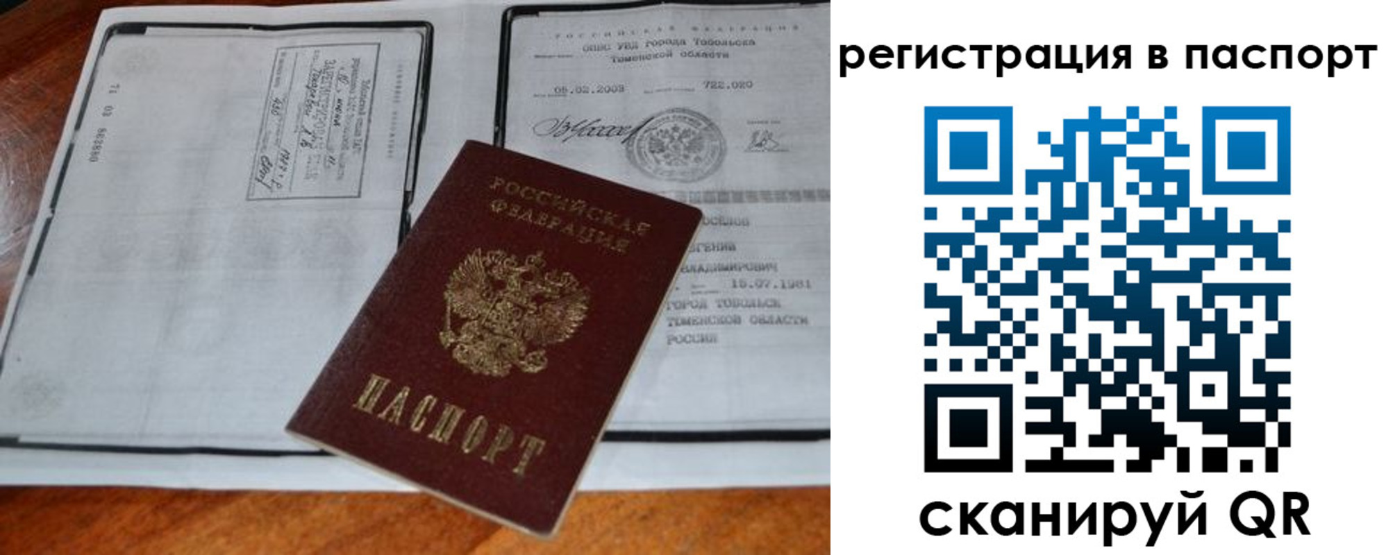 регистрация для дет. сада в Салавате