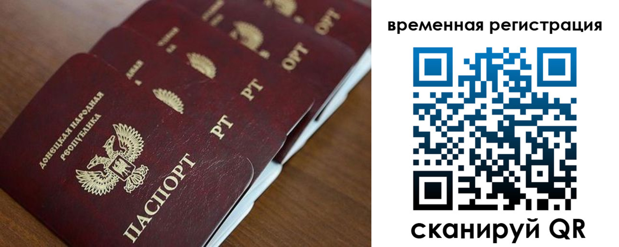 временная регистрация в Салавате