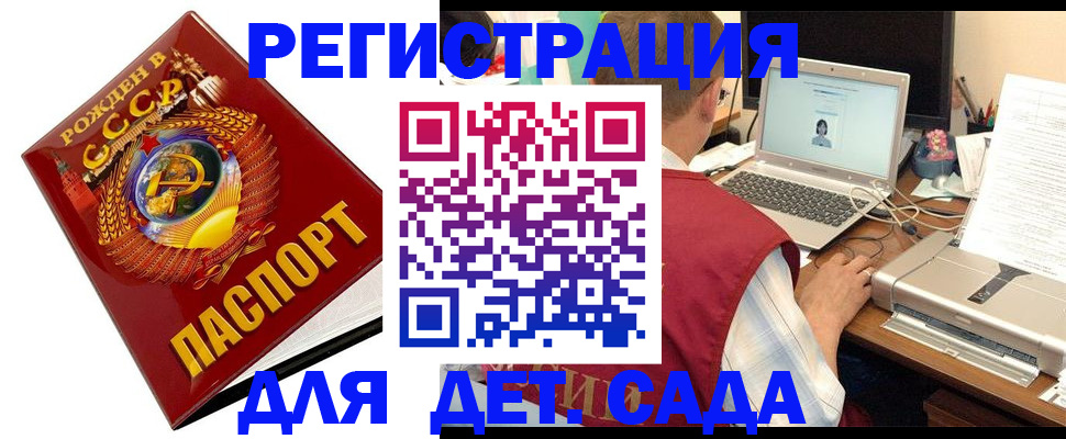 временная регистрация в квартире в Салавате