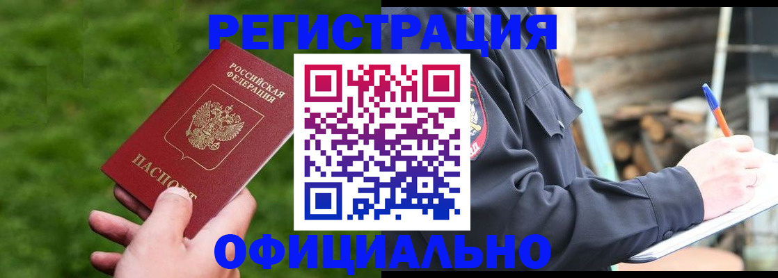 прописка в квартире в Салавате