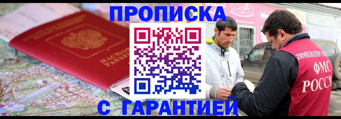 временная регистрация госуслуги в Салавате